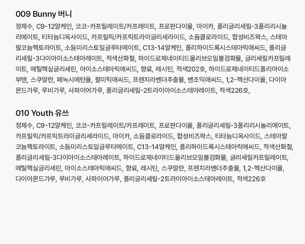 [OY단독기획] 무지개맨션 오브제 블러쉬 단품/기획 택1 상세페이지 50
